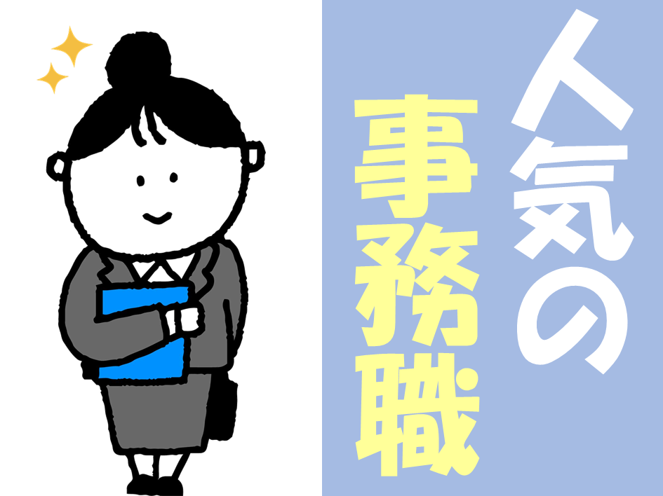 経理事務スタッフ　H1984